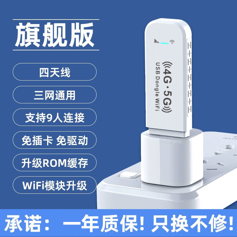 플래그십 칩 모델 [카드가 필요 없고 전체 Netcom + 속도 제한 없음]