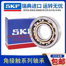 SKF7205 7206 7207 7208 7209 7210 7211BEP BECBP BECBM