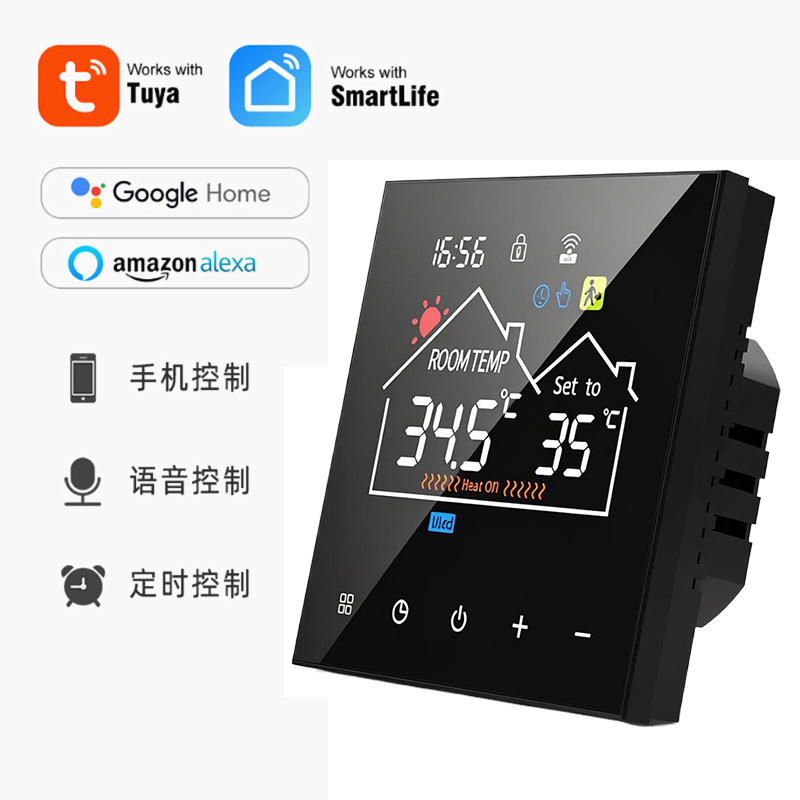水暖3A带联动温控器水加热水地暖wifi涂鸦远程app手机控制电地暖