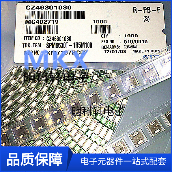 SPM6550CT-R33L 7.1x6.5*5.0mm 0.33UH 25.2A贴片大电流功率电感