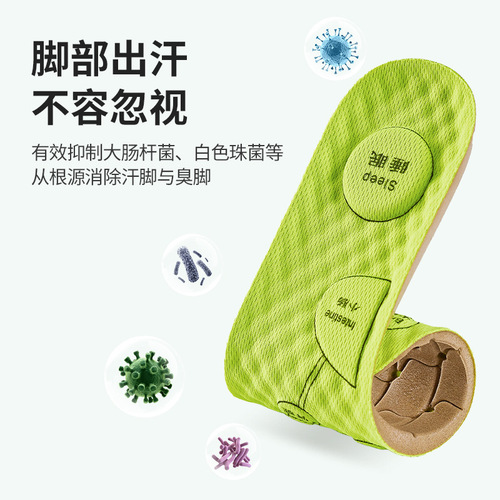 Aroma-Preventing and Odor-Control Men's and Women's Breathable, Moisture-Proof, Sweat-Absorbent Insoles for Standing All Day and Sports Massage Insoles