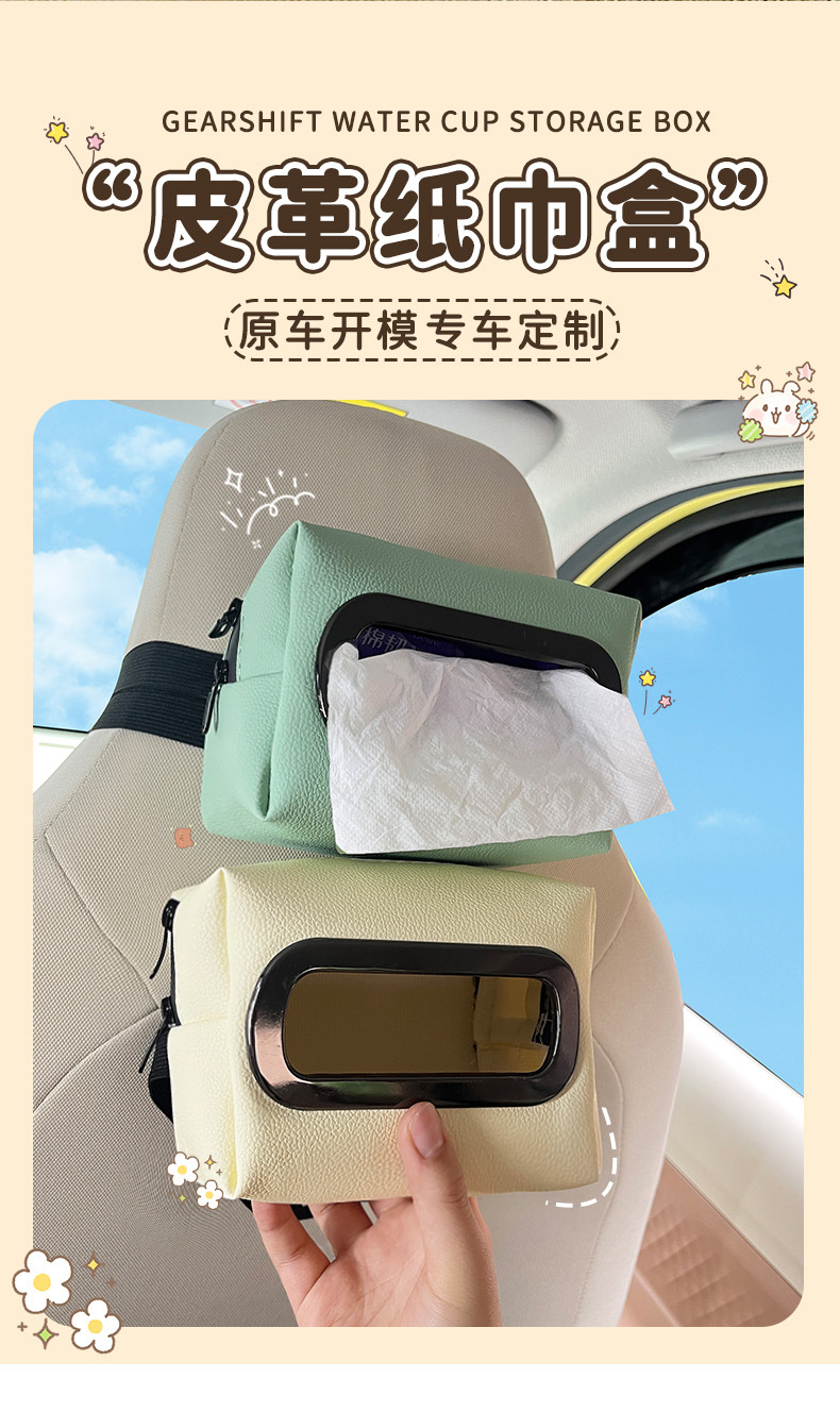 Suitable for Wuling macaron third generation tissue box bag car interior storage seat hanging paper bag leather