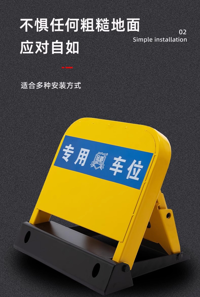 Golden Shield Induction Remote Control Parking Lock Ground Lock Automatic Parking Pile Thickened Anti-collision Garage Anti-occupation Artifact Punch-free