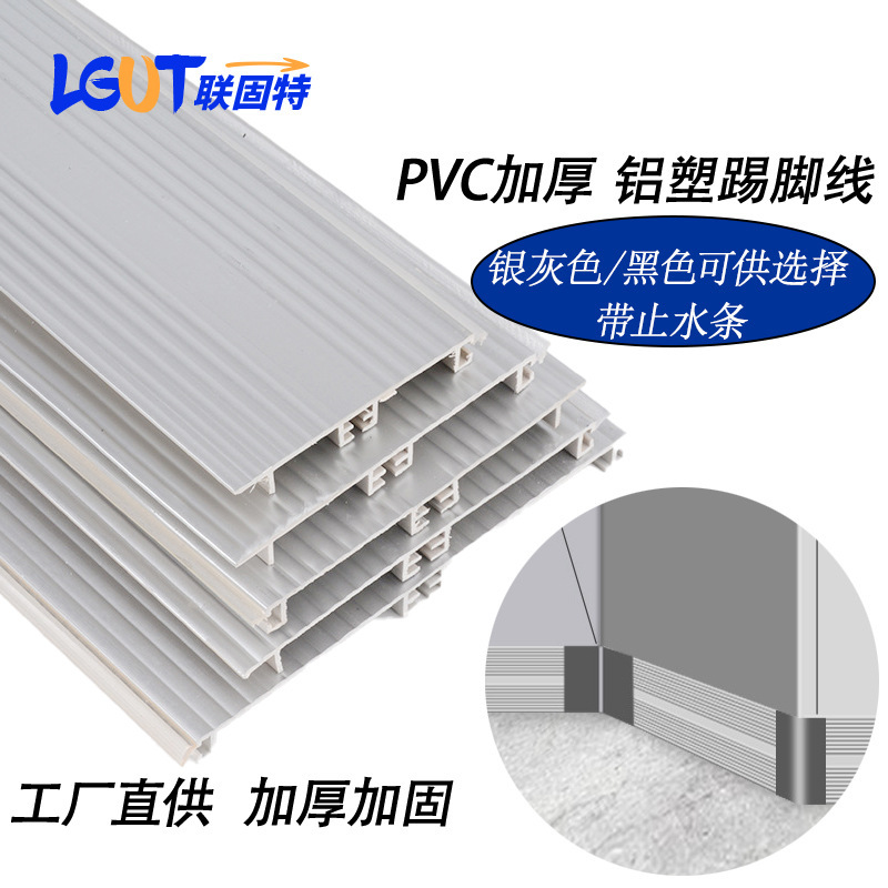 Cabinet Skirting Board, Baseboard, Kitchen Countertop Pvc Skirting Line, Plastic Water Barrier Strip