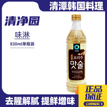 韩国进口清净园料酒嫩肉烹饪增香味去除鱼腥肉膻调味品料味啉味香