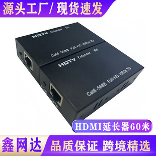 Hdtv Extender 60m Network Cable Hd Signal Amplifier to Rj45 Network Port Single Network Cable Video Extender