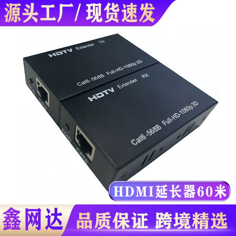 Удлинитель HDTV 60m Сетевой кабель Усилитель сигнала HD к сетевому порту RJ45 Один сетевой кабель Видеоудлинитель