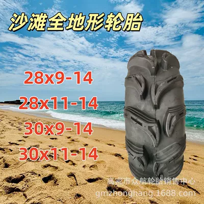 All-Terrain Off-Road Tires 28X9-14 28X11-14 30X9-14 30X11-14 Atv Tires