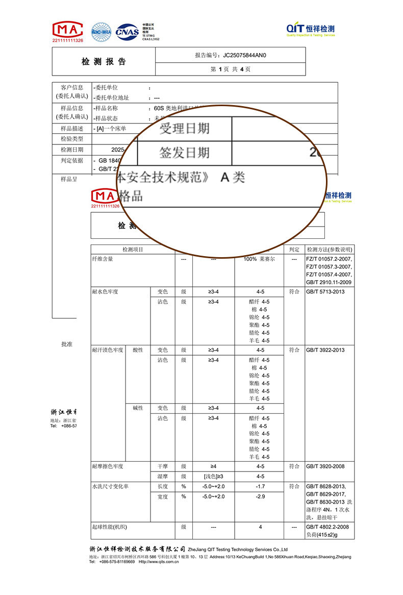 复制_卡通莱赛尔天丝床上四件套可爱刺绣被套床单.jpg