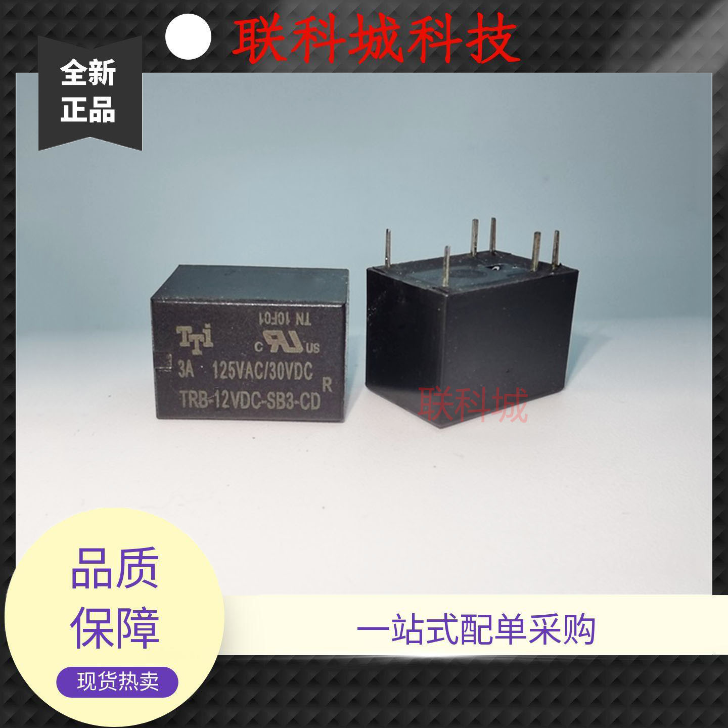 TRB-05VDC 12VDC 24VDC-SB3-CD 电子直流电磁继电器6脚位一组转换