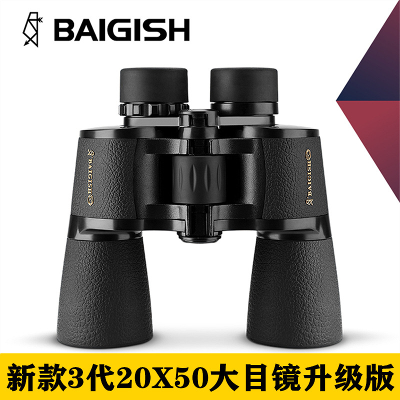 卸売りロシアのベゴス20x50双眼鏡ハイビジョン高倍夜視大接眼レンズ屋外望眼鏡
