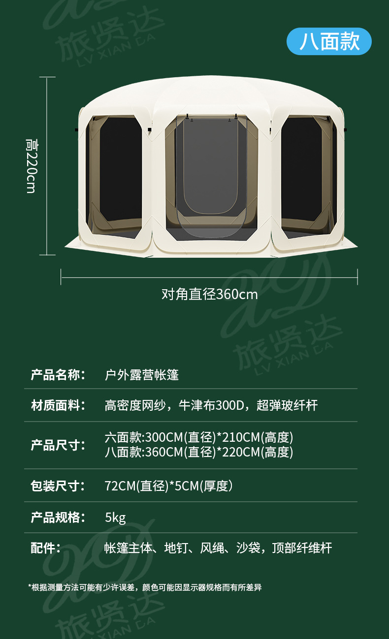 室外露营帐篷