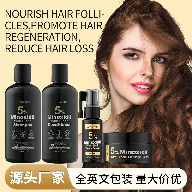 KORMESIC头部洗护系列洗发水保湿护发素精华液头部护理 跨境外贸