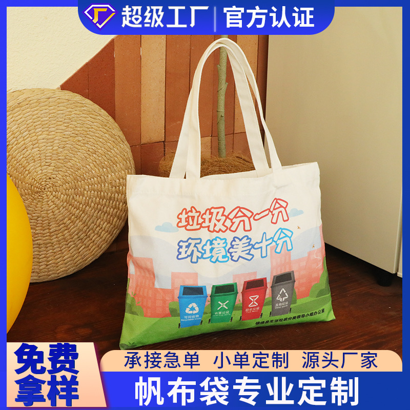 厂家定制简约手提帆布袋广告宣传购物袋礼品棉布袋帆布包定做logo
