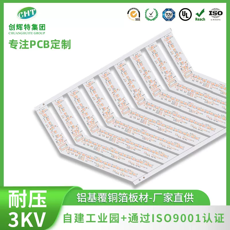 LED灯铝基板制作单面PCB电路板PCB线路板设计生产异型铝基板批发