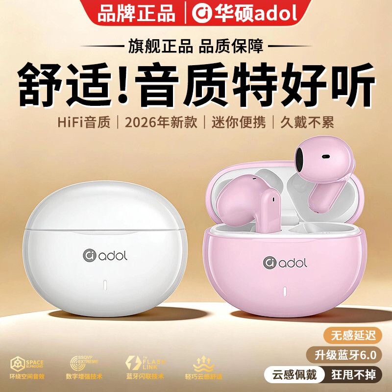 Asus A-Dou B12 Bluetooth Headphones Wireless In-Ear High-Quality Sound Ultra-Long Battery Life Gaming Sports Noise Reduction Men's and Women's Models Asus A-Dou B12 Bluetooth Headphones Wireless In-Ear High-Quality Sound Ultra-Long Battery Life Gaming Sports Noise Reduction Men's and Women's Models