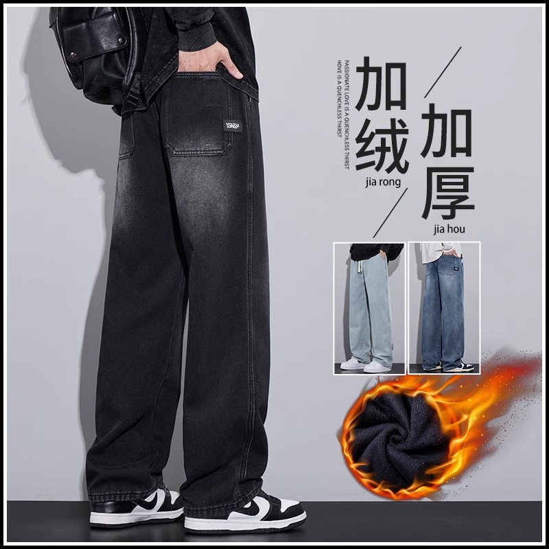 男士牛仔裤加绒加厚黑色秋冬男款宽松直筒百搭男式休闲阔腿长裤子