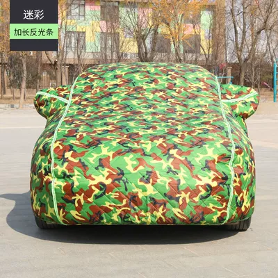 All Seasons Universal, Car clothing - note-model-for-special-car-ordering-camouflage-four-layers-thickened-anti-smash-model