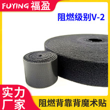 1.5cm阻燃背靠背魔术贴  防火断燃电子数据线捆绑粘扣带收纳