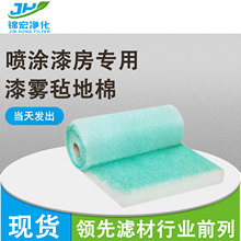 玻璃纤维棉漆雾毡绿白过滤棉耐高温喷烤漆房涂装设备车间工业过滤