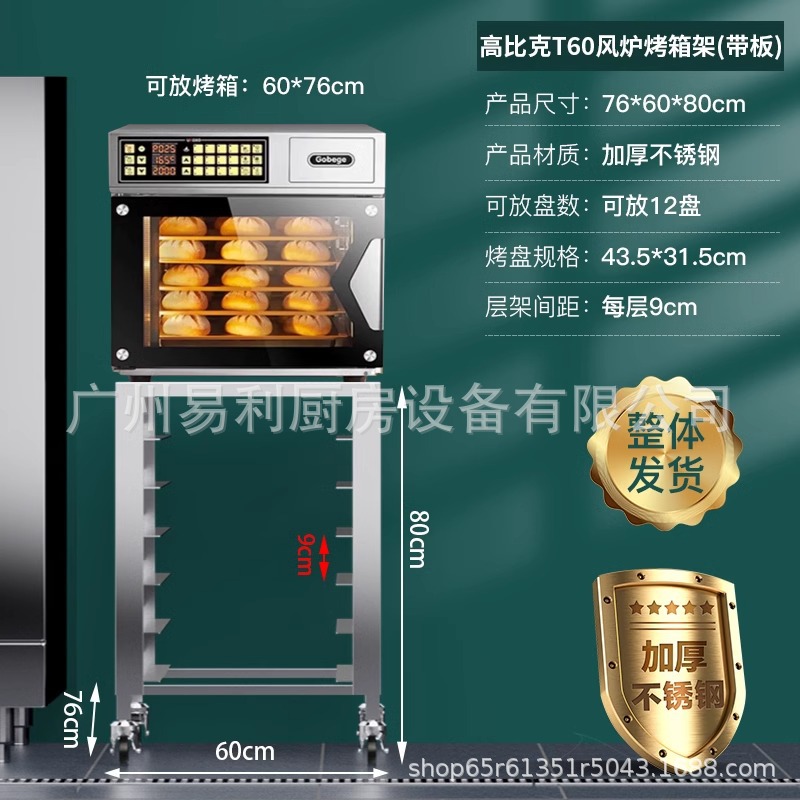 sku12_T60烤箱架 整体发货免安装.jpg