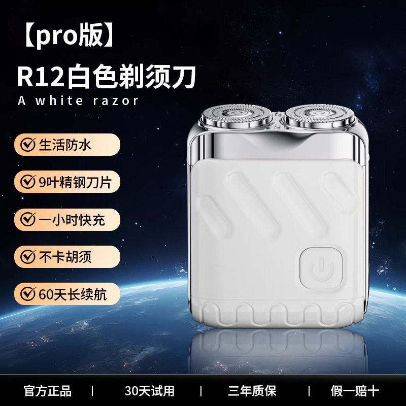 2025 クロスボーダーメンズシェーバー電動ミニ双頭磁気シェーバーギフトボックストラベルポータブルひげカミソリ|undefined