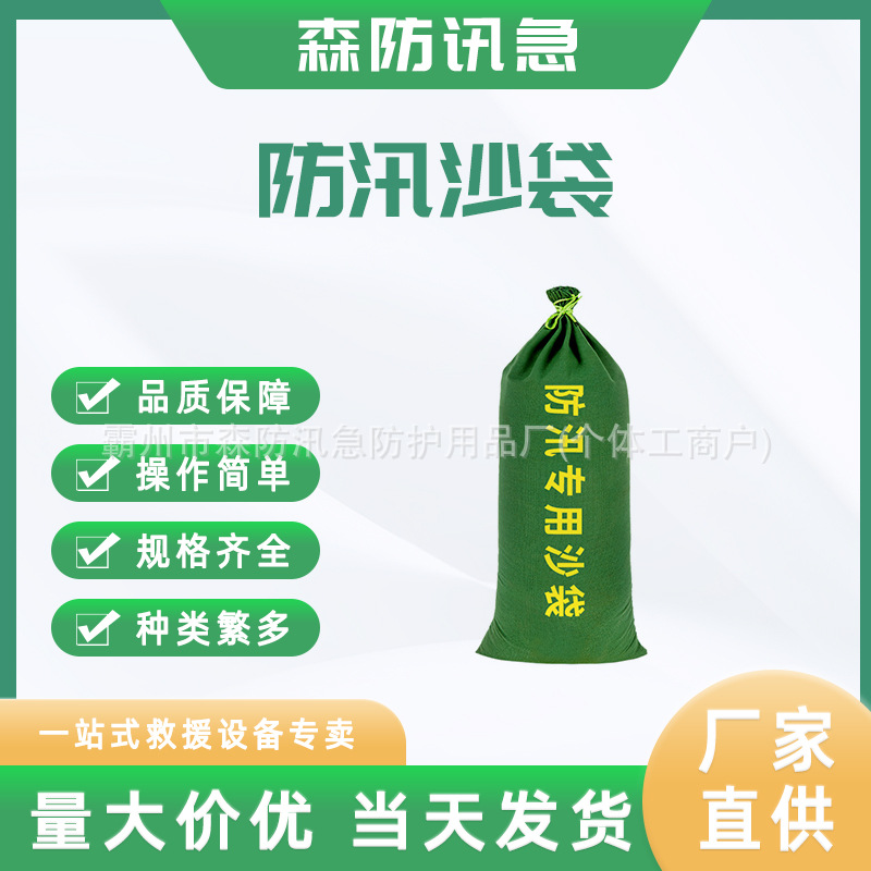 抗洪救援快速堵水沙包加密帆布绿色阻水袋带抽绳快速膨胀防汛沙袋