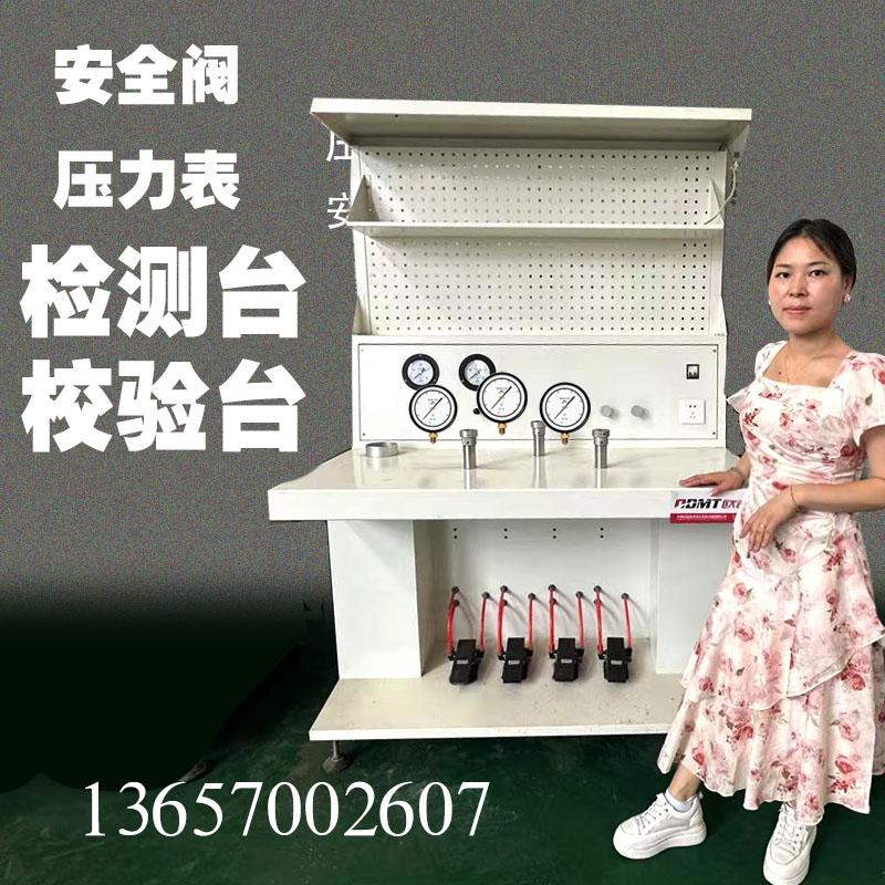 j8台源气压智能压力表气体台式电动台检测校准压力校验压力装置g3