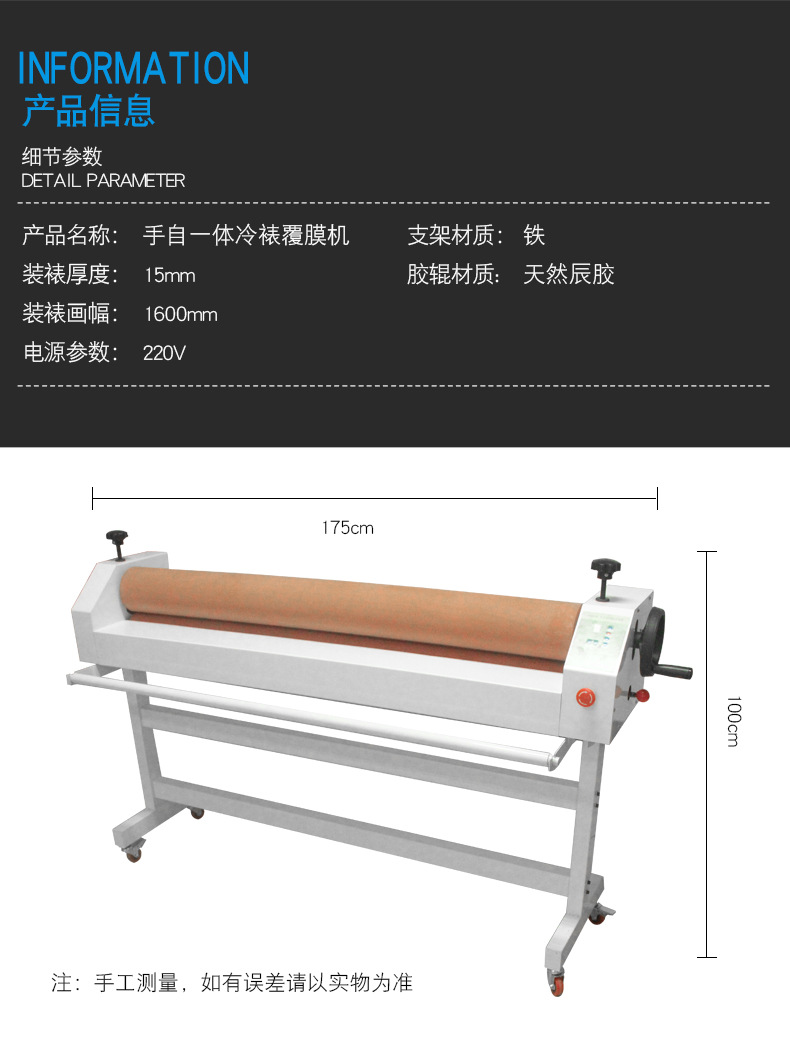 1米1.3米1.6米手动电动气动冷裱机图文写真广告玻璃过膜K