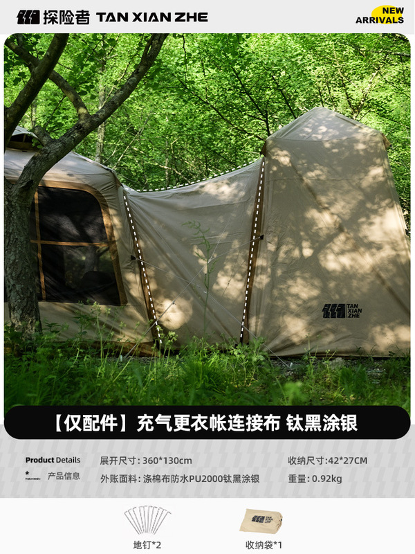 探险者车尾充气帐篷suv户外露营野营过夜防晒防雨车尾帐免搭建|undefined