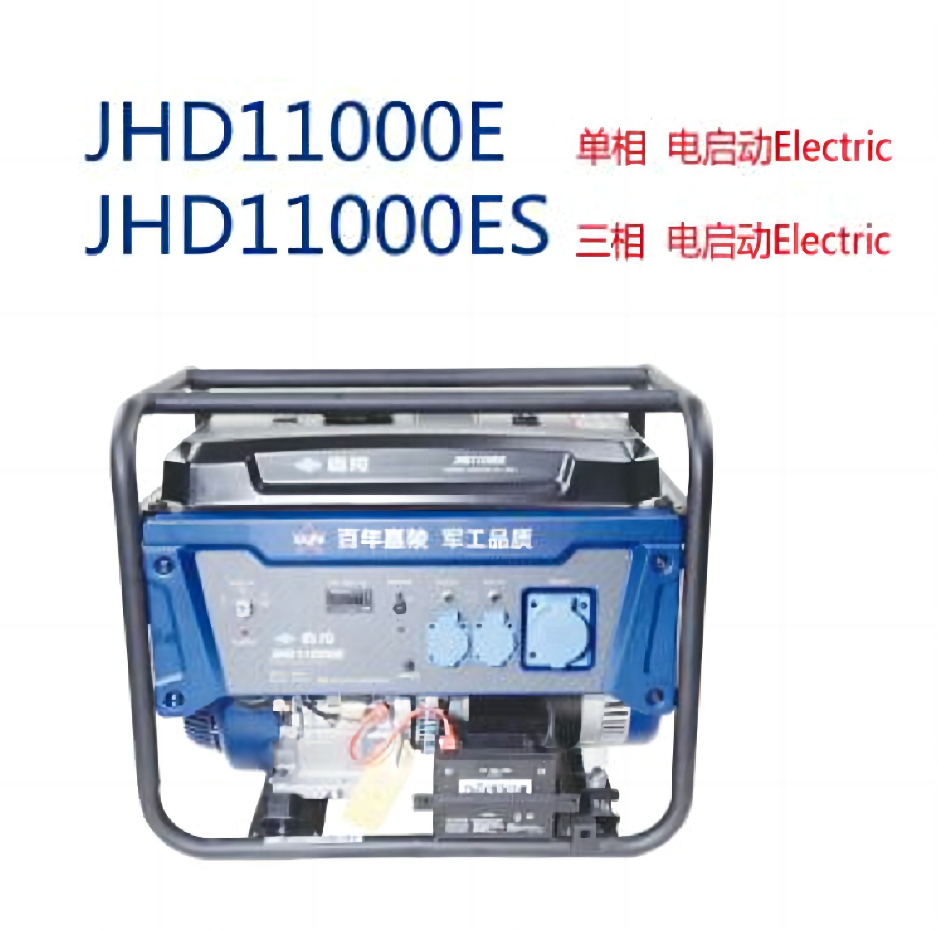 8.0KW单相户外移动电源便携式汽油发电机组JHD11000E