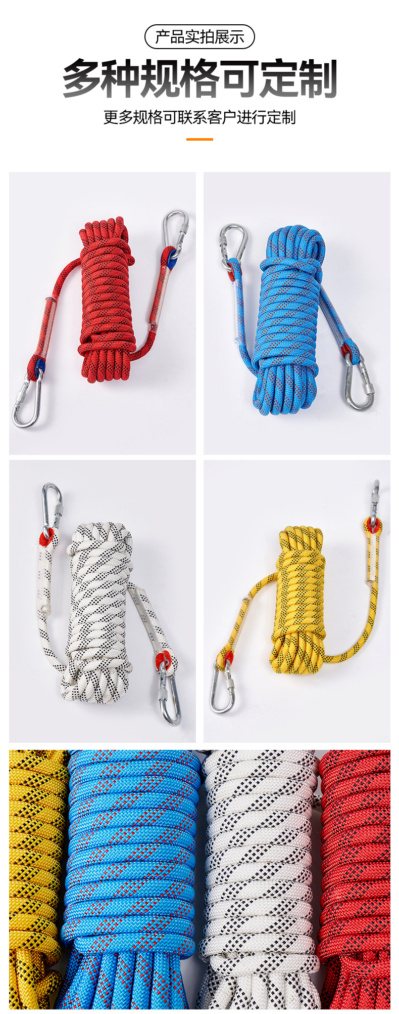 登山绳_07