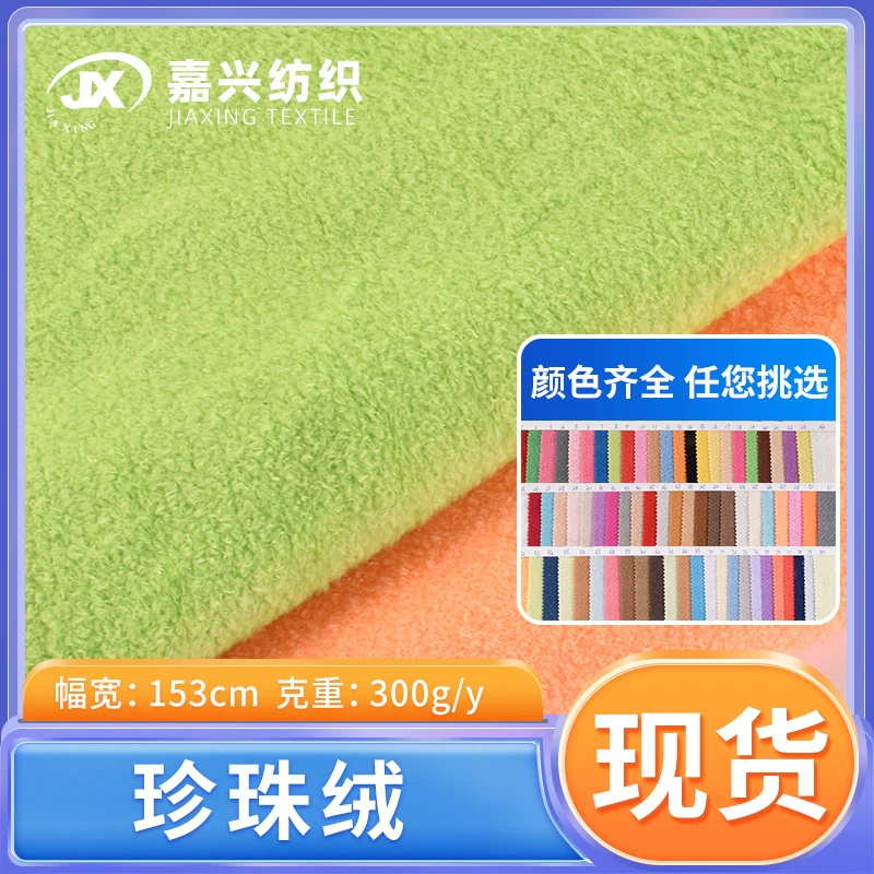 Velvet plush jacket from pearl, toy, pillow, cloth