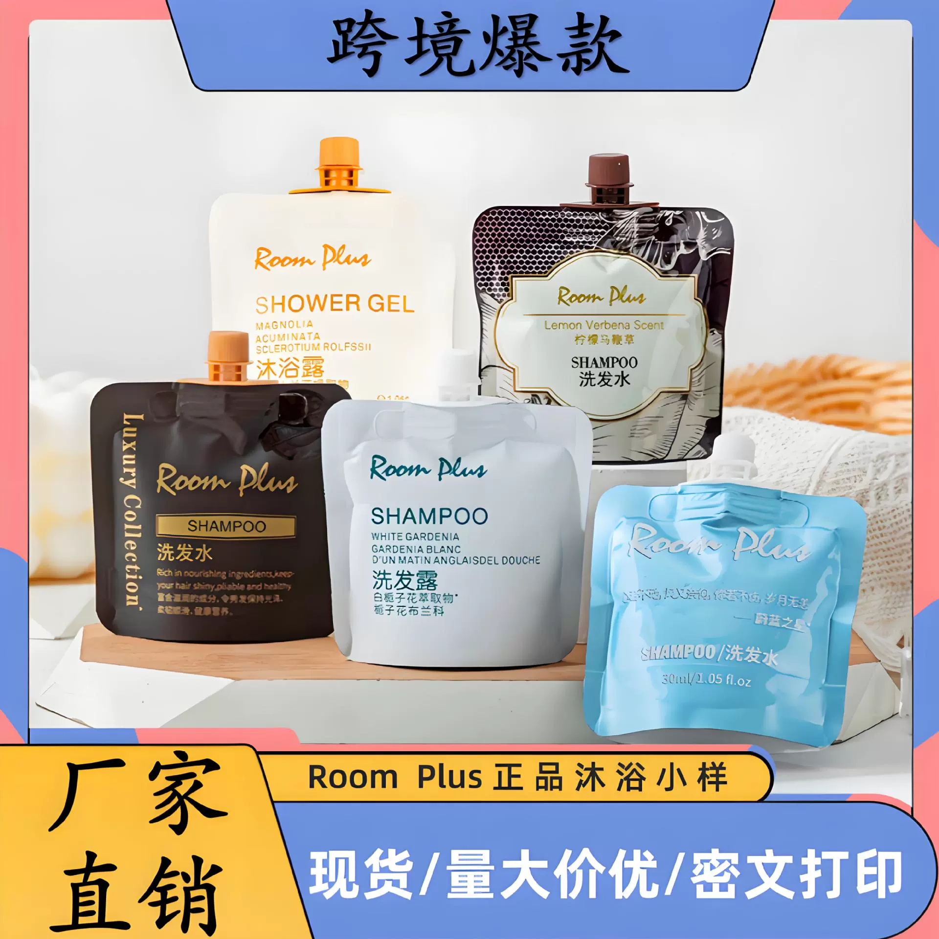 Пятизвездочный отель и B&B в том же стиле, что и у Fat Donglai. Шампунь Roomplus, душ, уход за волосами и увлажняющий уход, пробный образец для путешествий.