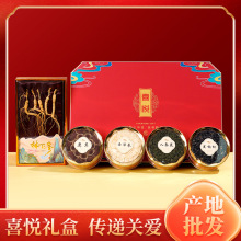 喜悦礼盒林下参鹿茸西洋参人参花黑枸杞好材好味红参