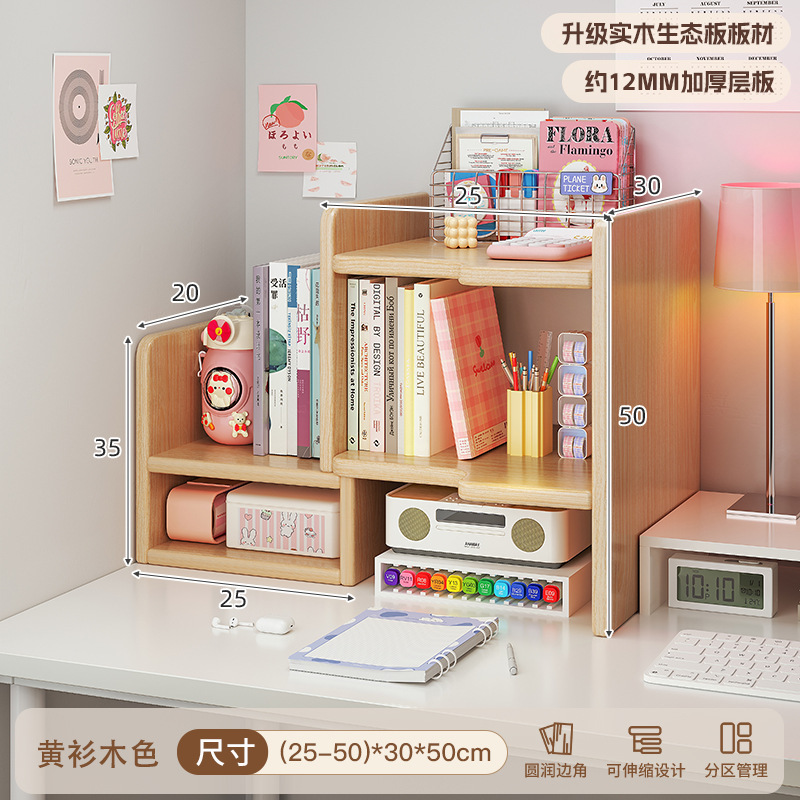 实木桌面置物架可伸缩桌上转角书架书桌立式多层小书柜办公室工位|undefined