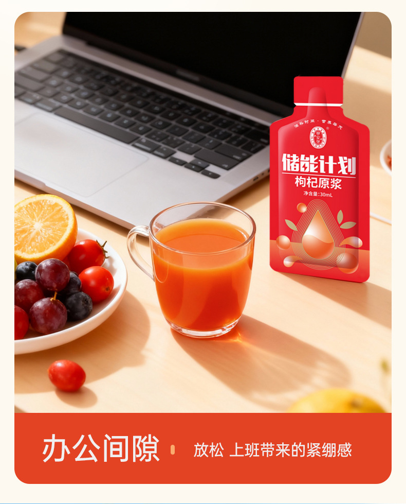 Ning'anbao Goji Berry Puree 1.8L Bagged Ningxia Goji Juice Concentrate preparation