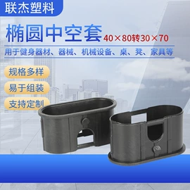 其他塑胶零件;橡塑管套;工业橡胶