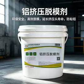 其他加工助剂;其他工业用清洗剂;脱模剂