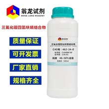 ���������Ě�߻૽j����|462-34-0|46-50%��Һ|100ml-500ml