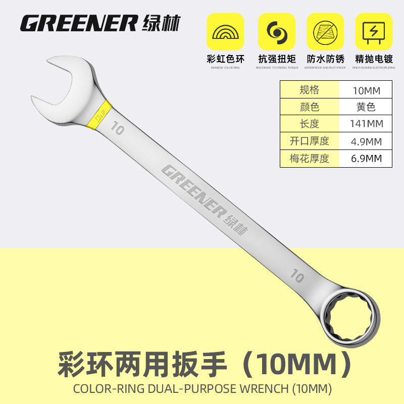Llave de doble propósito arco iris verde 10 abertura flor de ciruela industrial alargada 13 mm 17 conjunto de herramientas de mano image 10
