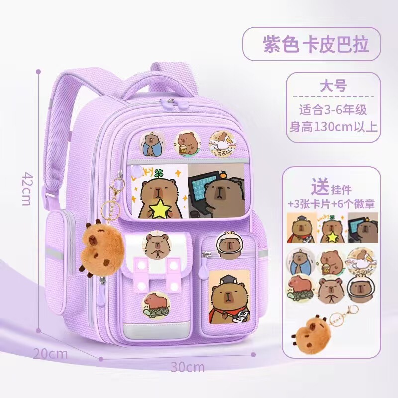 卡皮巴拉水豚小学生书包儿童书包一二三四五六年级可爱减负双肩包|undefined