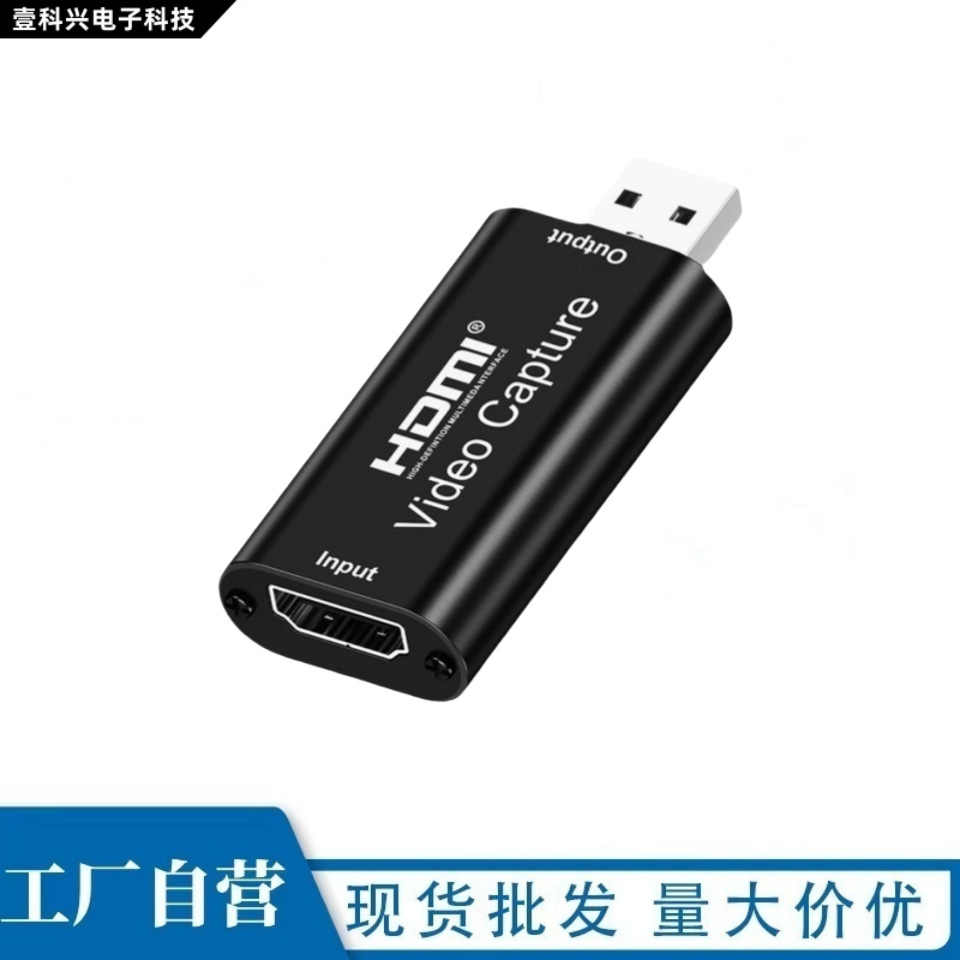 Tarjeta de adquisición de video USBHDMI para monitoreo de conferencias Switch / PS4 HD Live