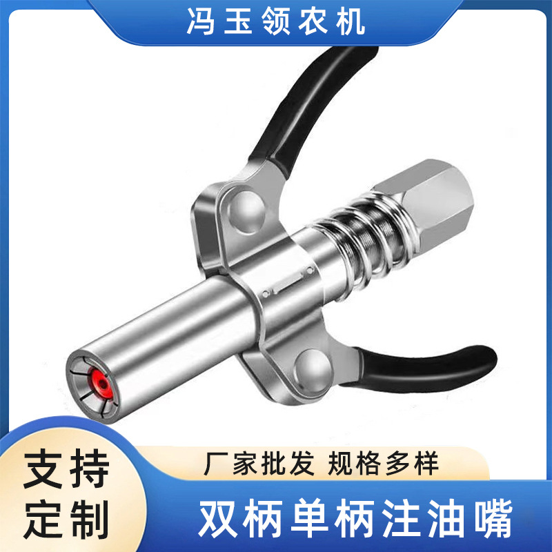 Nuevo engranaje boquilla de inyección de aceite boquilla de pistola de grasa de alta presión sola manija doble mango Alicates de bloqueo pistola de grasa de cabeza plana envío gratis