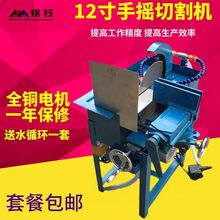 12寸手摇玉石切割机 台式2200W 水切机石材切割 翡翠宝石切割机
