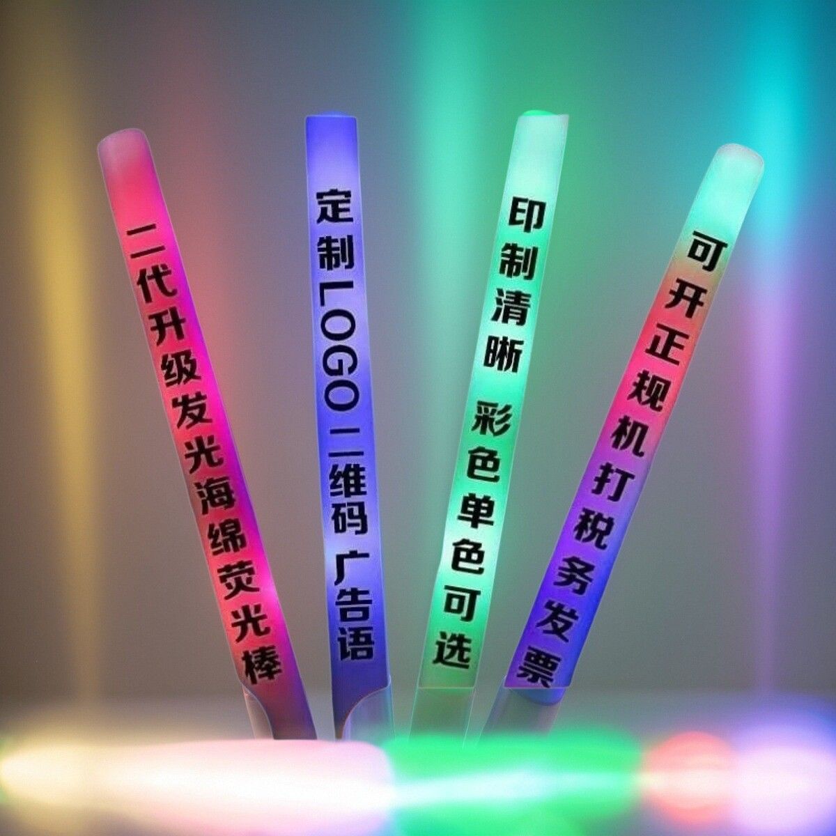 七彩荧光棒定作演唱会荧光棒酒吧加油助威发光海棉文艺晚会氛围棒