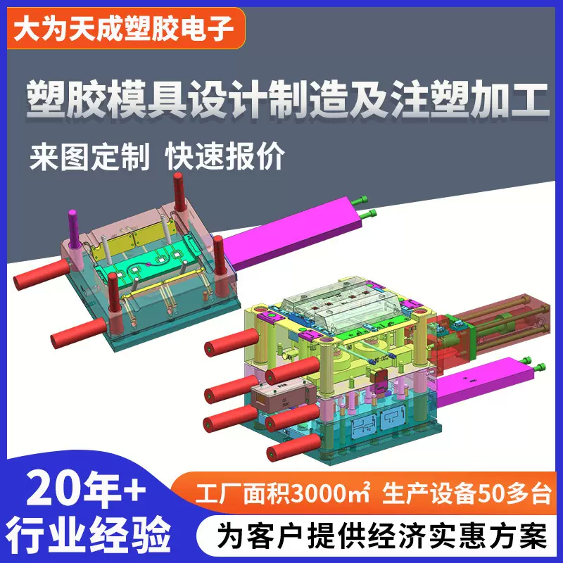 注塑件模具精密模具塑料外壳配件塑胶模具注塑成型深圳来图制作