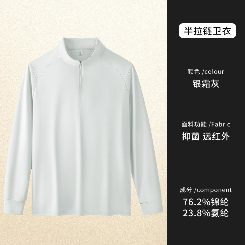 长袖卫衣男2025新款春秋季半高领拉链高品质休闲打底衫潮流t恤男|undefined