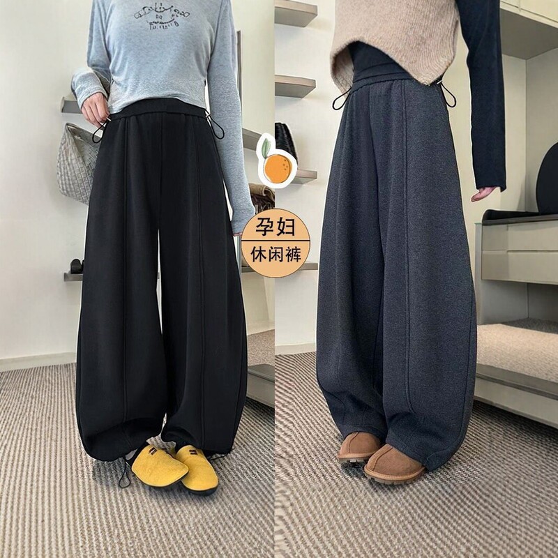 2025 Autumn/Winter New Maternity Wool Blend Wide-Leg Pants, Fleece-Lined, Thickened, High-Waisted, Drapey, Slimming, Casual Long Pants