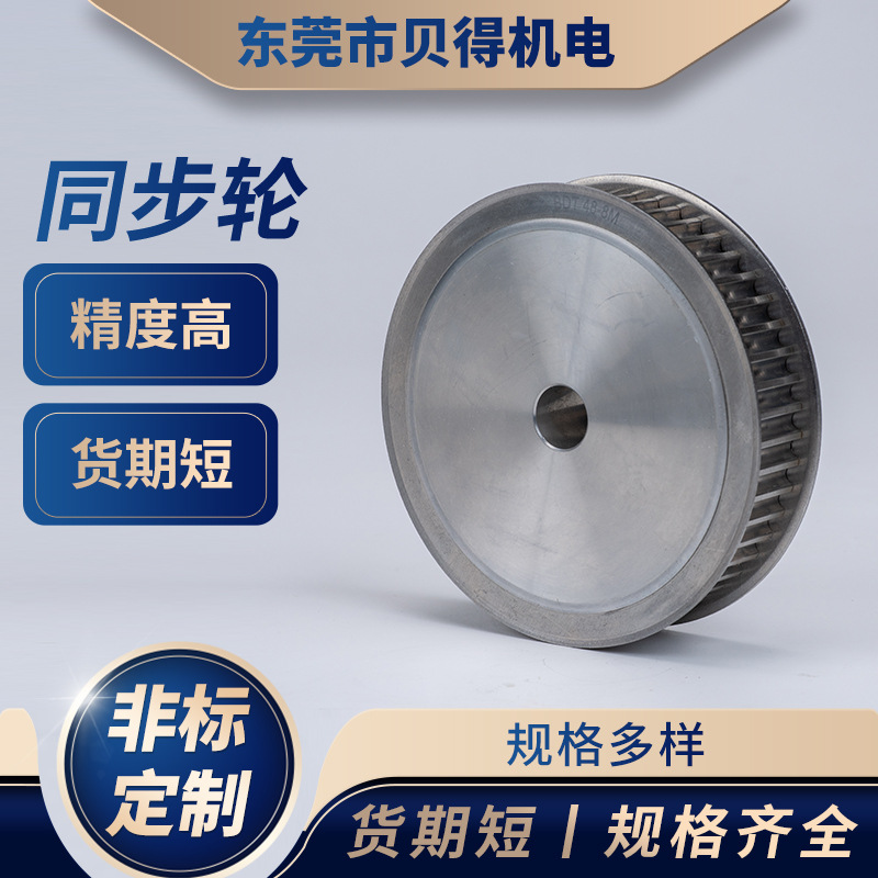 同步轮不锈钢铝合金双键铝制新能源机械传动件尼龙皮带轮机械